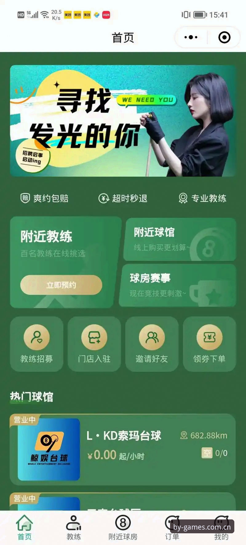 博业体育娱乐平台必备指南:资深用户教你玩转BY平台