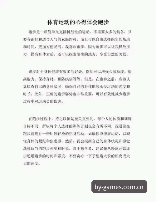 资深用户分享:博业体育下载教程教程全流程与使用心得