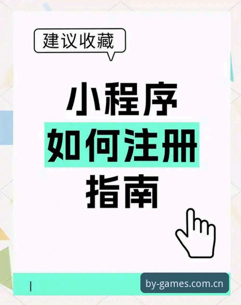 博业体育平台APP下载安装与使用教程：手把手教你注册与操作